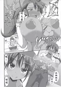 [Bu-chan] Noroi de Nyotaika shita Tomodachi o Sukuu Houhou | 是兄弟就来插我 (Nyotaika! Paradise 08) [Chinese] [K记翻译]