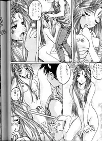 [IRODORI (SoyoSoyo)] Soyosoyo's Works (Ah! Megami-sama, Battle Athletes Daiundoukai, Shoujo Kakumei Utena)