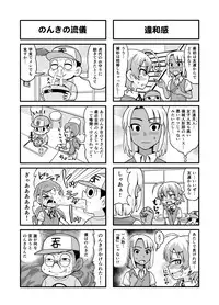 [Gachonerou] のんきBOY Ch. 1-21