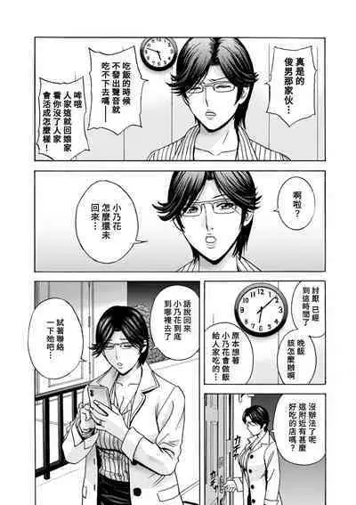 [Hidemaru] Yasashii Oba-san Yarashii Oba-san Ch.1-5 [Chinese] [Banana手工漢化] [Digital]