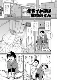 [Shounen Zoom (Juumaru Shigeru)] Manga Shounen Zoom Vol. 28 [Digital]