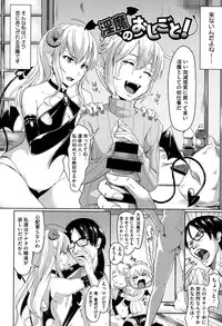 [Tsutsumi] Junjou Midara [Digital]