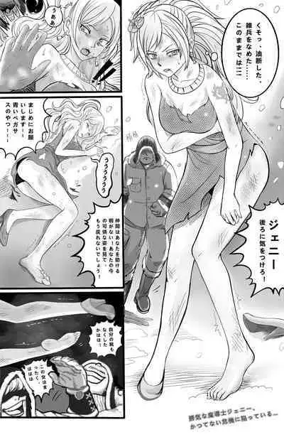 [Minworld] FairyTail Jenny chapter [JAPANESE]