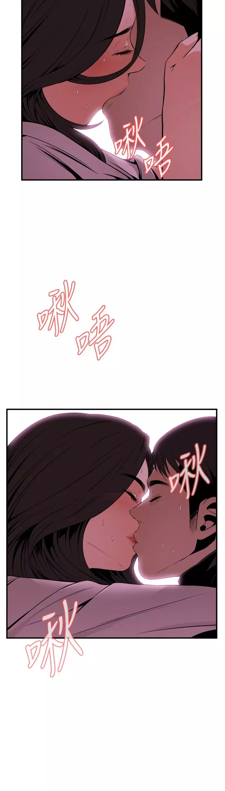 Take a Peek 偷窥 Ch.39~43