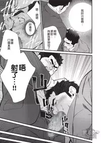 晃次郎-我的上京物语[Chinese][黑夜汉化组]