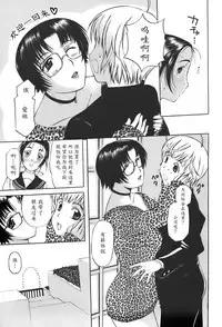 [Kusatsu Terunyo] ane-haha [Chinese] [魔剑个人汉化]