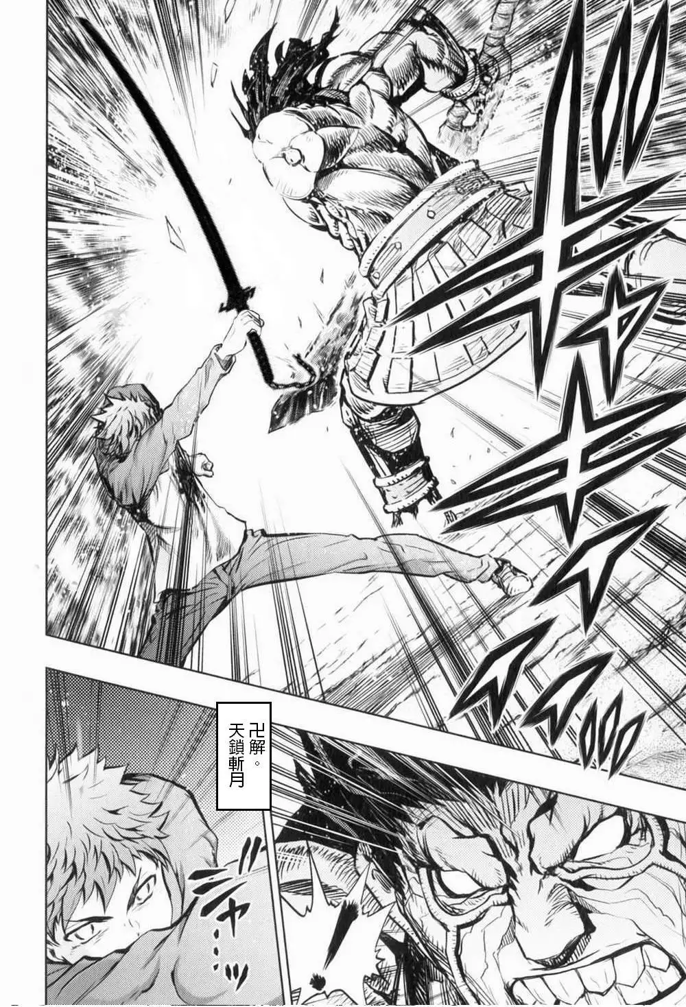 恐怖編外伝AF Fate 原作