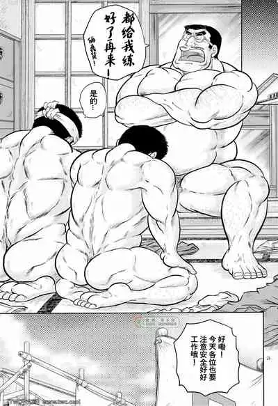 [Boku (Ochita Taiji)] Gekirei Shinki [Chinese] [同文城] [Digital]