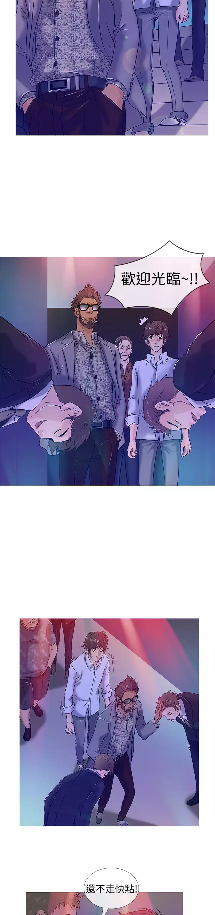 Heaven Ch.1~6 中文