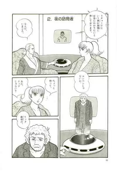 Gekiga Yapoo Koufuku