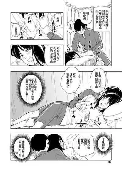 Shishunki no Eros - puberty eros | 思春期的色欲