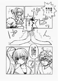 (C56) [Fountain's Square (Hagiya Masakage)] Izumi No Hiroba (Various)