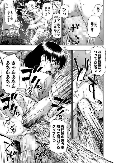 Gusha no Ishi Ch.1-5