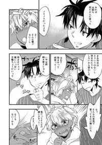 [James Hotate] Kasshoku Akuma to Haraguro Otoko [Digital]