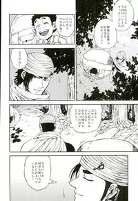 [GOMIX! (Yoisho53)] Doku Bou (Toriko)