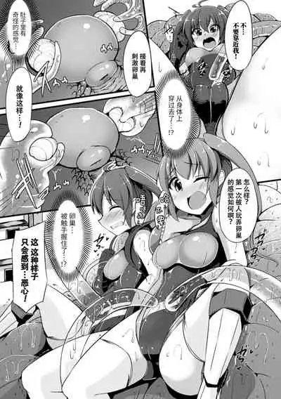 [Anthology] 2D Comic Magazine Ransoukan de Monzetsu Hairan Acme! Vol. 2 [Chinese] [不可视汉化] [Digital]