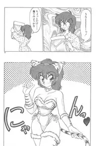 [Neriwasabi] Kimagure Bunny no Bouken