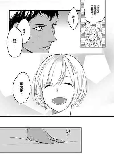 MY PRINCE | 我的王子大人 Ch.1-8