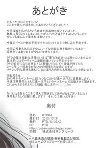 (C83) [PTD (Tatsuhiko)] KTOK 4 (To LOVE-Ru Darkness) [English] [Tigoris Translates]