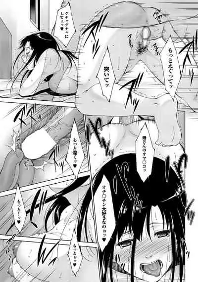 Gibo to Oba Kono Hitozuma Comic ga Sugoi!