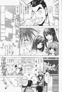 [Kuroiwa Yoshihiro] Happy Yumeclub