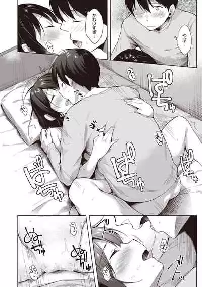 いちゃらぶみっくす!