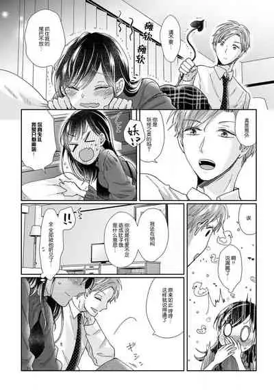 Jingai feromon no kanbina dokuga. Mimokokoromo shinshoku sa rete | 人外費洛蒙的甜美毒牙 1-5 [Chinese] [莉赛特汉化组]