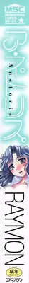 [RAYMON] Anetoris