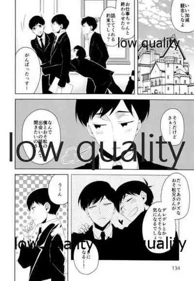 同人パロディアンソロジー 松のからさわぎC編