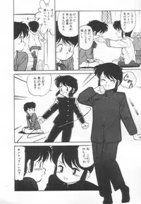 [Maka Fushigi] Neko ja neko ja 3