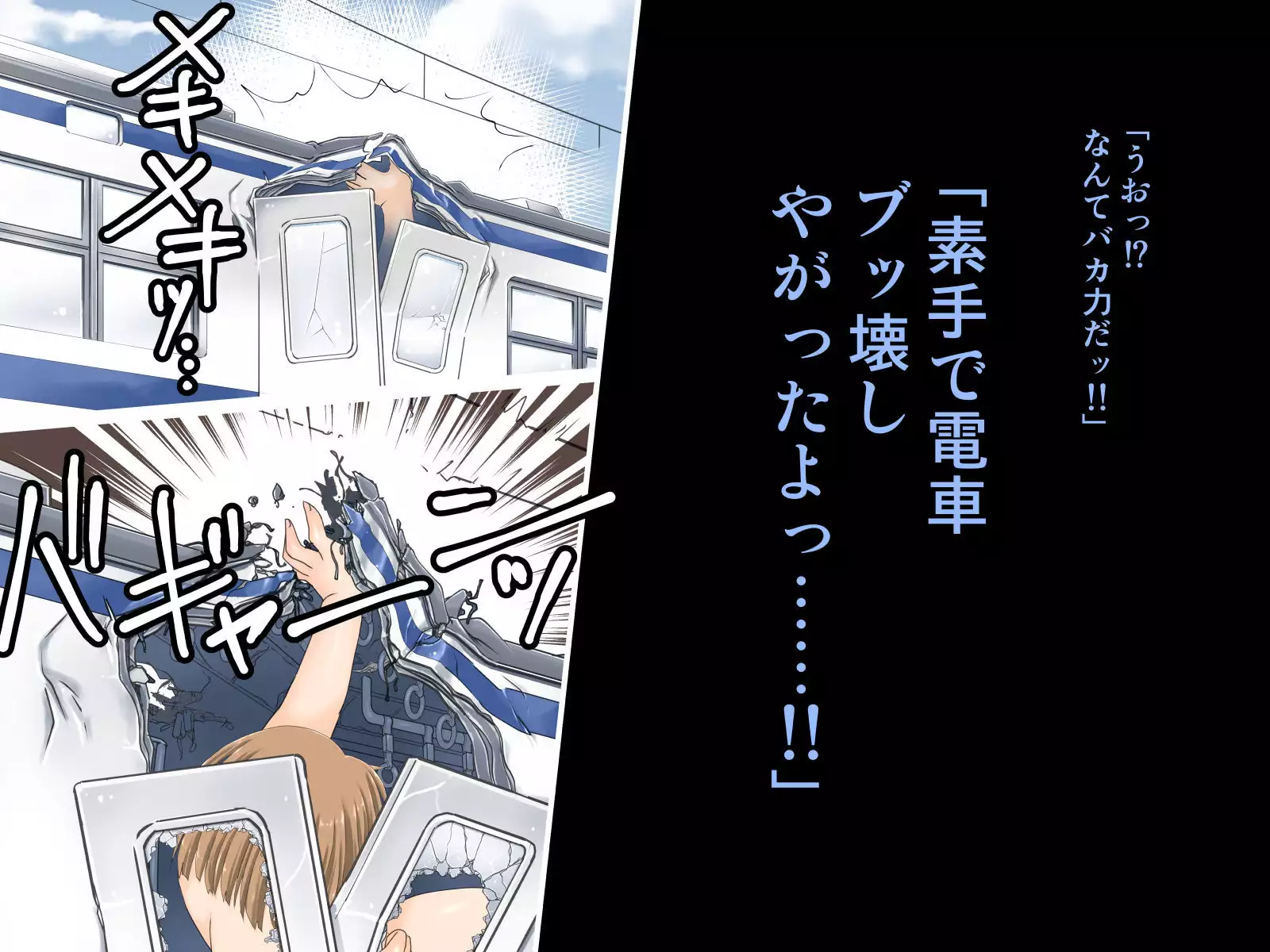 Huge Maki-chan and molested guys