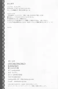 (Shota Scratch 22) [candy paddle (NemuNemu)] OTOKONOKO KANOJO ♥CLASSMATE♥ [English]