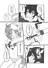 (SHT2012 Aki) [Alto realize、Mochidaya (Alto, Mochi)] Docchi mo Daisuki! (DOG DAYS)