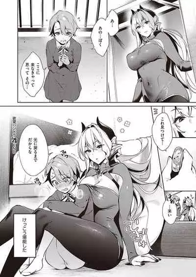 Yokubou Pandora Yokubou 1-21