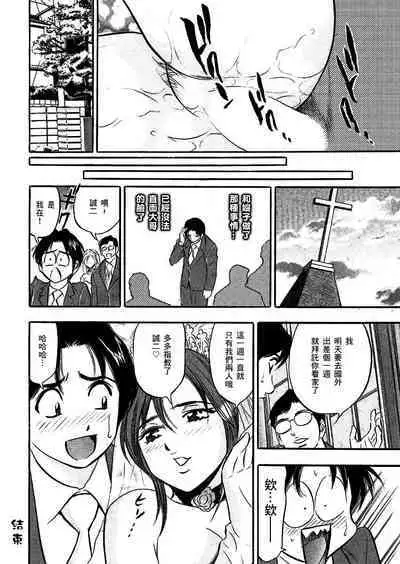 Gishi-san no Wedding Dress Yogoshitai no wa Boku | 玷污了嫂子那身纯白婚纱的我