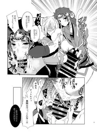 身体が女になったので「ヴェイグヤろうぜ!」