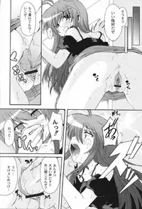 [Mikage Baku] Bakkuncho