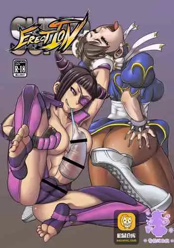[Kuroi Inu no Daisharin (Kuroi Inu)] Super Erection (Street Fighter) [Chinese] [?????] [Digital]