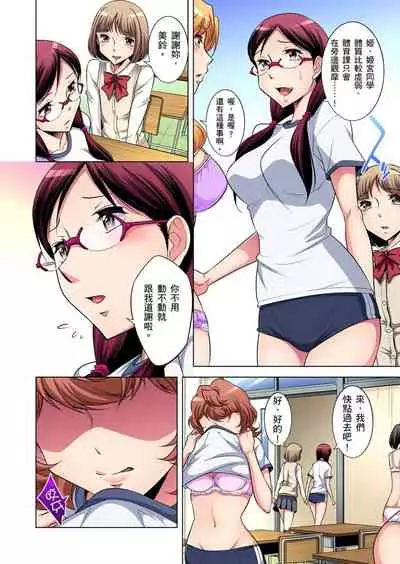 Zetsumetsu Kigu Danshi ~ Boku no Kokan ga Nerawareru Wake | 瀕臨絕種的男子～所有人都在覬覦我的小弟弟 Ch.1-19