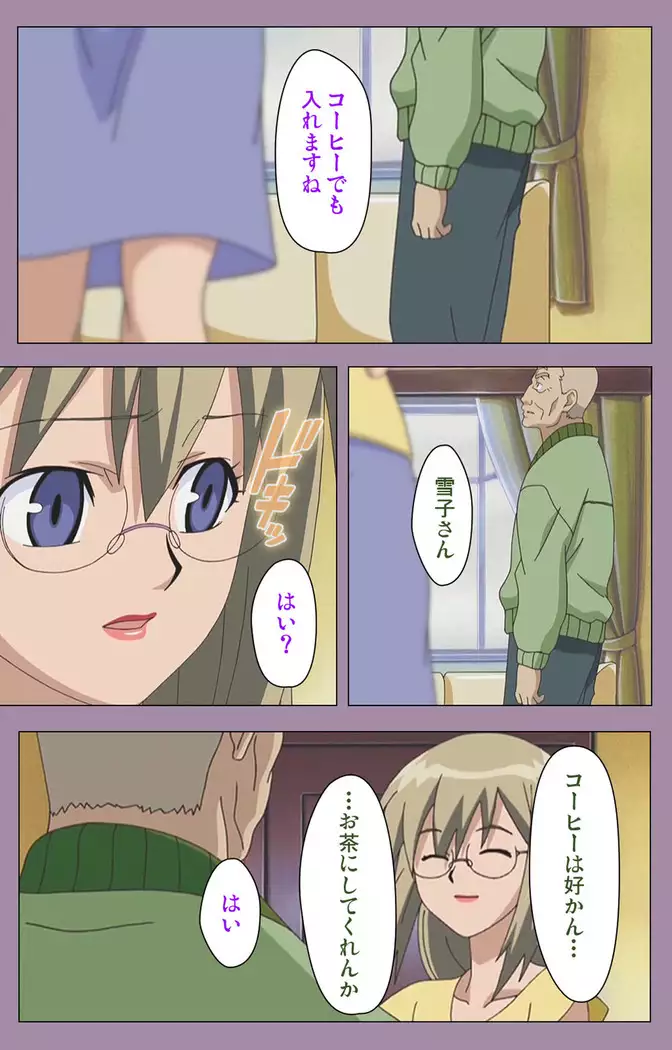 Donburikazoku kanzenhan