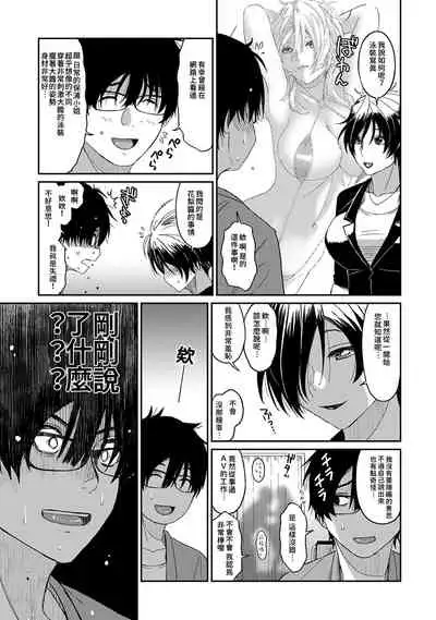 Itaiamai | 痛苦的甜蜜 Ch. 1-4