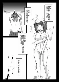 [Kokochikyuu (Mutsu)] Mesuniku Onaho Sakusei "Mushi" Katsuyou Hen- [Chinese] [贝尔西行寺个人汉化] [Digital]