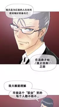 HouseHold Affairs 【卞赤鲤个人汉化】1~33话（持续更新中）