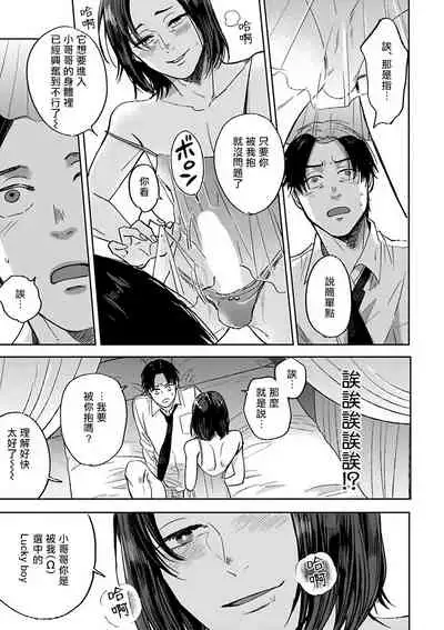 OmegaverseBL－狂爱－ 1-7 Chinese