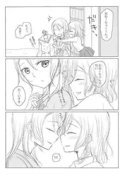 Zettai ni Koe o Dashite wa Ikenai Sayo Hina 24-ji