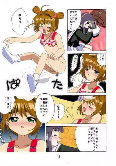 Kuuronziyou 1 Full Color & TV Animation Ban