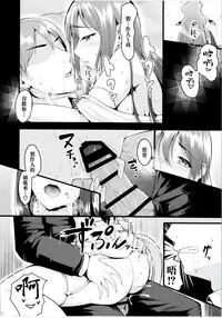 (Utahime Teien 13) [Lamchat! (Lamcha)] Wed-rin-g! (THE IDOLM@STER CINDERELLA GIRLS) [Chinese] [清純突破漢化組]