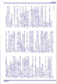 [Studio PAL (Hazuki Kaoru, Nanno Koto)] Rio Premium (Super Black Jack)