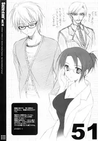 (SC41) [Suzuya (Ryohka)] Suzu:can* Perfect Collection 03