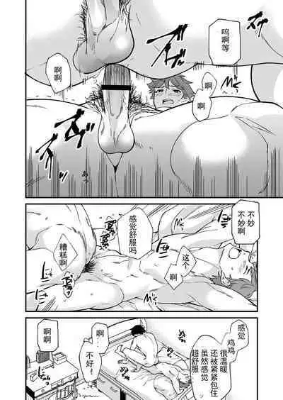 Kiritsu, Kiotsuke, Rei! | 起立、辛苦了、敬礼!